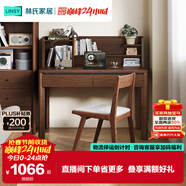 林氏家居實(shí)用原木風(fēng)書(shū)桌書(shū)架一體電腦小學(xué)習桌子初中生用林沐系列UB1V