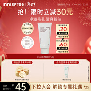 悅詩(shī)風(fēng)吟（innisfree）火山泡沫洗面奶150g男士控油女士?jì)羲鍧嵥畻钏崆逅履甓Y物
