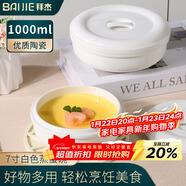 拜杰陶瓷蒸飯碗蒸菜碗蒸蛋碗帶蓋家用雞蛋羹隔水蒸純白蒸碗燉盅7寸