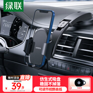 綠聯(lián)車(chē)載手機支架汽車(chē)專(zhuān)用手機架導航吸盤(pán)儀表臺前擋貨車(chē)中控臺固定器