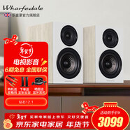樂(lè )富豪（Wharfedale） 沃夫德?tīng)?鉆石12.1高保真2.0 hifi發(fā)燒書(shū)架音箱 鉆石12.1楓木色音箱一對