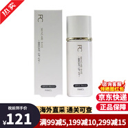 芳珂（FANCL）隔離霜保濕bb霜輕薄提亮妝前貼貼霜素顏霜女隱形毛孔化妝品 米色清爽隔離24ml