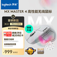 羅技（Logitech）大師系列 MX Master 4 高性能無(wú)線(xiàn)藍牙鼠標  辦公鼠標 靜音鼠標  升級款 淺灰 帶無(wú)線(xiàn)接收器