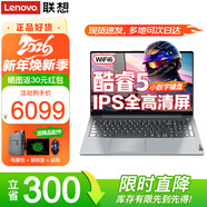 ThinkPad聯(lián)想Thinkbook16+ 筆記本電腦旗艦Ultra7超能本可選高性能輕薄商務(wù)辦公游戲學(xué)生揚天V設計手提本 Core5-210H 32G內存 1TB固態(tài) V15 IPS全高清屏 游戲