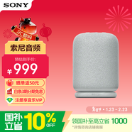 索尼（SONY）LinkBuds 音樂(lè )盒 質(zhì)感人聲無(wú)線(xiàn)藍牙音箱 家居藝術(shù) 家用室內桌面禮物音響 電腦桌面音響 SRS-LS1淡灰色