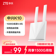 中興（ZTE）4g cpe無(wú)線(xiàn)免插卡路由器全網(wǎng)通百兆網(wǎng)口移動(dòng)隨身wifi K10/MF295N2024款【雙網(wǎng)切換月享1500G月套】