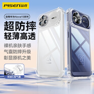 品勝適用華為nova15ultra手機殼保護套nova15ultra手機四角氣囊防摔保護殼超薄簡(jiǎn)約親膚透明軟殼