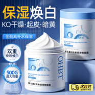 OHBT維生素e面霜500g補水高保濕去黃提亮膚色抗糖抗氧淡化黑色素男女