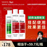 薇姿【馬柏全同款】去屑蓬松防斷發(fā)套裝綠標200ml*1+爆蓬紅標200ml*2 