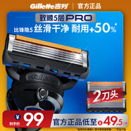 吉列鋒隱5致順 剃刮胡須刀手動(dòng) 剃須刀片替換裝2刀頭 5層刀片男士 京東自營(yíng)旗艦非吉利 年貨