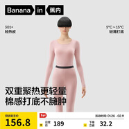 蕉內熱皮301+男女士保暖內衣套裝秋衣秋褲鎖溫棉感無(wú)痕打底衣秋冬季