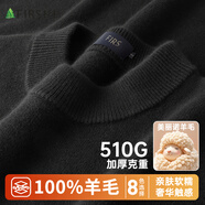 杉杉【抗起球重磅510G】100%純羊毛衫毛衣親膚保暖針織打底衫男士