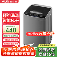 奧克斯（AUX）全自動(dòng)洗衣機波輪家用迷你小型嬰兒童寶寶宿舍租房帶甩干洗脫一體 9KG洗脫容量【智能風(fēng)干】旗艦款 波輪