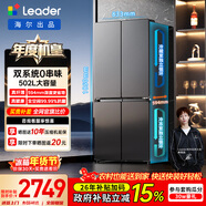 海爾冰箱出品統帥(Leader)懶人510系列502L十字門(mén)冰箱家用母嬰超薄雙系統大容量LTD-510WDS9U1國家補貼