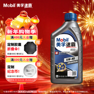 美孚（Mobil）速霸2000 全合成汽機油 5W-40 SN PLUS 1L 汽車(chē)保養