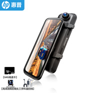 惠普（HP）行車(chē)記錄儀f790s 3K超清星光夜視前后雙錄5Gwifi全屏流媒體后視鏡 【3K超清+5Gwifi】64G+停車(chē)監控線(xiàn)（推薦