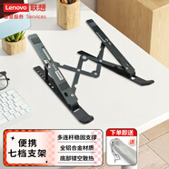聯(lián)想筆記本支架電腦桌支架 全鋁合金便攜立式增高架適用蘋(píng)果小新PRO14 華為15.6英寸 X3太空灰色