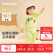 巴拉巴拉童裝寶寶套裝秋冬嬰兒兩件套兒童加絨加厚運動(dòng)裝男童女童 米黃30209 73