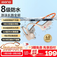 擊音（iGene）【8級防水+超長(cháng)續航】 6.0骨傳導藍牙耳機游泳運動(dòng)騎行跑步水下音樂(lè )MP3大音量無(wú)線(xiàn)掛耳開(kāi)放不入耳