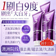 Layanana澳洲溶菌酶美白牙膏口臭去黃去牙漬去煙漬牙垢熱門(mén)商品金榜三支裝