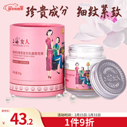 上海女人高級珍珠雪蓮花乳霜雪花膏80g補水乳液 珍珠膏 面霜淡化細紋