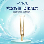 芳珂（FANCL）抗皺精華集中修護眼部護理美容液 淡化細紋眼霜12g×1支