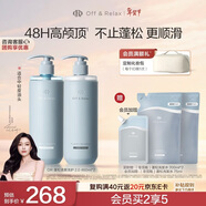 Off&Relax【文詠珊同款】Off&Relax蓬松零壓瓶清爽洗護套裝460ml*2 無(wú)硅油