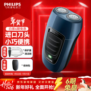 飛利浦（PHILIPS）剃須刀電動(dòng)男士刮胡刀便攜經(jīng)典款 進(jìn)口刀頭無(wú)繩充電須刀 txd送老公送長(cháng)輩生日禮物 經(jīng)典充電款【PQ190官方標配+收納包】