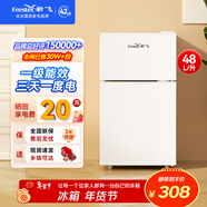 新飛（Frestec）小冰箱 冰箱小型雙開(kāi)門(mén) 迷你雙門(mén)家用宿舍租房冷藏冷凍電冰箱節能省電 48L白【一級能效+租房神器】