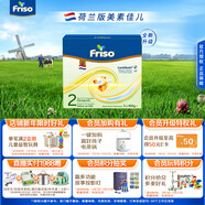 美素佳兒荷蘭版美素佳兒2段較大嬰兒配方奶粉盒裝1200克