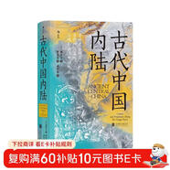 汗青堂叢書(shū)083·古代中國內陸:景觀(guān)考古視角下的古代四川盆地、三峽和長(cháng)江中游地區