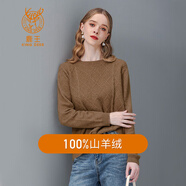 鹿王【斷碼特賣(mài) 】山羊絨針織衫/上衣/半身裙 經(jīng)典女裝100山羊絨毛衣 咖啡色 L 170/88A