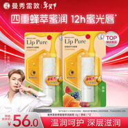 曼秀雷敦（Mentholatum）蜂蜜修護潤唇膏男女生保濕滋潤唇膜淡紋 原味4g*2支情侶套裝