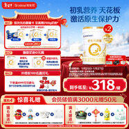 合生元（BIOSTIME）派星 較大嬰兒配方奶粉2段(6-12個(gè)月)新國標 800克*2罐