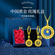 中國黃金（CHINA GOLD）黃金項鏈女足金莫比烏斯環(huán)吊墜套鏈首飾新年生日禮物送女友老婆 【精美套裝】織夢(mèng)網(wǎng)項鏈+耳圈 約6.4g+玫瑰禮盒