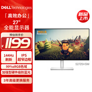 戴爾（DELL）27英寸 家用辦公顯示器 FHD IPS屏 硬件級防藍光 144Hz 99%sRGB 游戲電競電腦顯示屏 S2725HSM