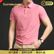 EASTERN CAMEL品牌奢侈男士高端t恤短袖春秋款純色商務(wù)翻領(lǐng)打底衫專(zhuān)柜男裝上衣 粉紅色【退換0運費】 1199 M 建議95-115斤