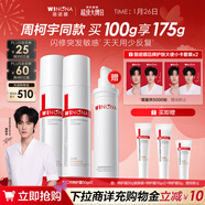 薇諾娜周柯宇同款第二代特護霜雙支裝修護補水保濕乳液面霜套裝護膚品