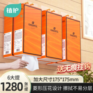 植護悅色橙面巾紙懸掛式4層320抽*6提餐巾紙廁紙擦手大尺寸整箱衛生紙