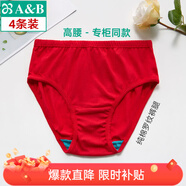 AB4條商場(chǎng)同款女抗菌短褲棉質(zhì)中老年夏薄寬松大碼高腰奶奶三角內褲 大紅色 4條 2XL