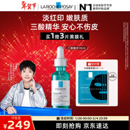 理膚泉【孫穎莎推薦】煥膚三酸精華30ml水楊酸控油祛黑頭情人節禮物