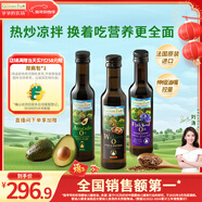 爺爺的農場(chǎng)核桃油牛油果油亞麻籽油250ml*3瓶 熱炒涼拌 贈嬰兒寶寶輔食食譜