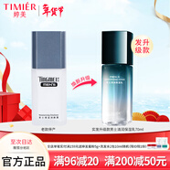 婷美婷美男士清潤保濕乳70ml補水保濕收縮毛孔清爽不油膩乳液護膚品