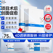伊膚泉（EVE CHARM）醫用透明質(zhì)酸鈉修復貼醫美術(shù)后修復痤瘡保濕補水5片*1盒