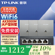 普聯(lián)（TP-LINK）AX3000M全屋WiFi6套裝千兆雙頻無(wú)線(xiàn)AP面板ac+ap套裝POE路由器全屋面板 套餐三（5口千兆AC路由器*1+銀色面板AP*3)
