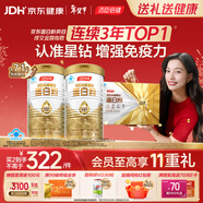 湯臣倍健星鉆蛋白粉300g*2 乳清蛋白粉增強免疫力 成人男女年貨節禮盒