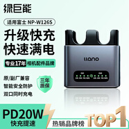 綠巨能（llano）輕鋁快充底座適用富士xt50相機NP-W126S電池充電器xm5/xt30三代/xs10/x100vi/xt20/XE4/5雙充CM2