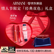 阿瑪尼水唇紗560+紅管405唇釉雙支禮盒口紅潤唇膏生日新年情人節禮物