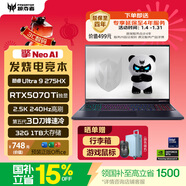 宏碁（acer）掠奪者擎NeoAI 16英寸電競游戲本 筆記本電腦酷睿U9-275HX 32G 1T RTX5070Ti 2.5K 240Hz 國家補貼