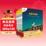 不一樣的卡梅拉第一季手繪本新版大開(kāi)本（1-12共12冊）掃碼聽(tīng)故事音頻 經(jīng)典暢銷(xiāo)繪本  兒童繪本故事圖畫(huà)書(shū) 幼兒園大班一年級繪本課外閱讀書(shū)籍自主閱讀3-6歲
